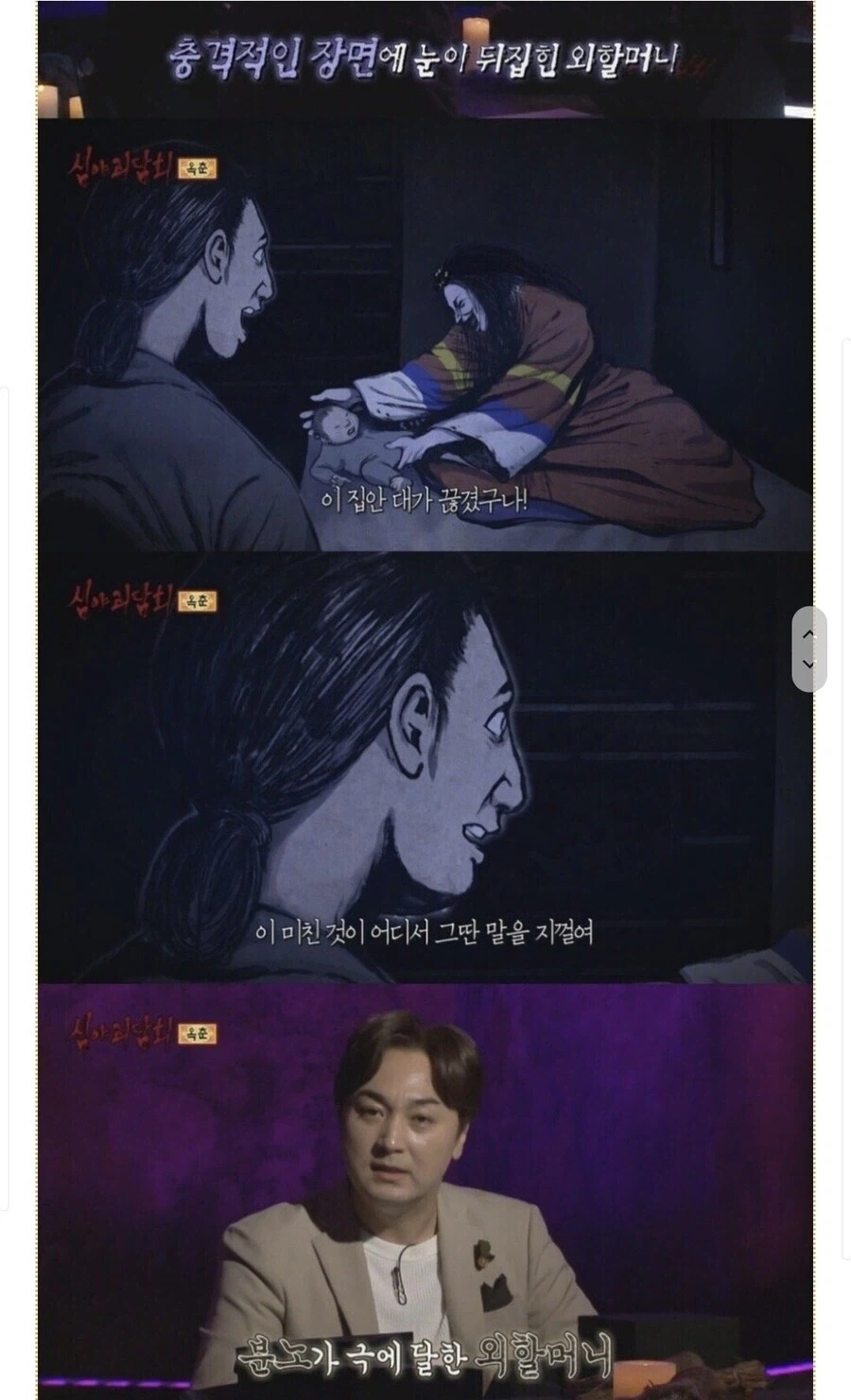 고자 진단 내렸다고 폭행당해_4.webp