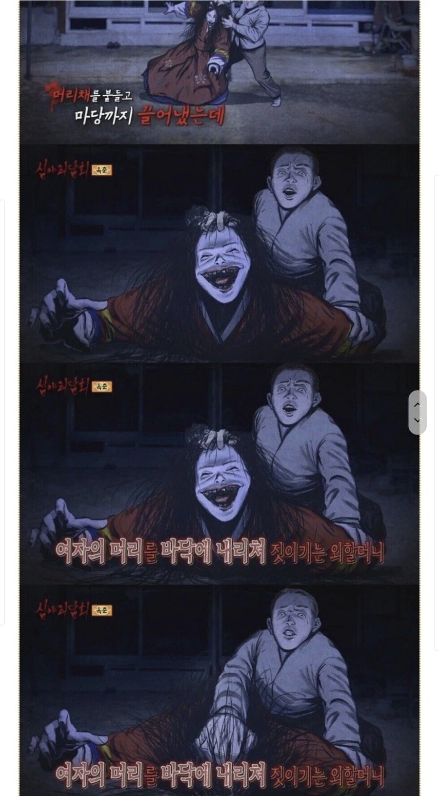 고자 진단 내렸다고 폭행당해_5.webp