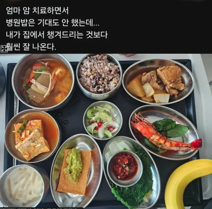 암환자들이 장기 입원하면 받는다는 밥상(?)_1.webp