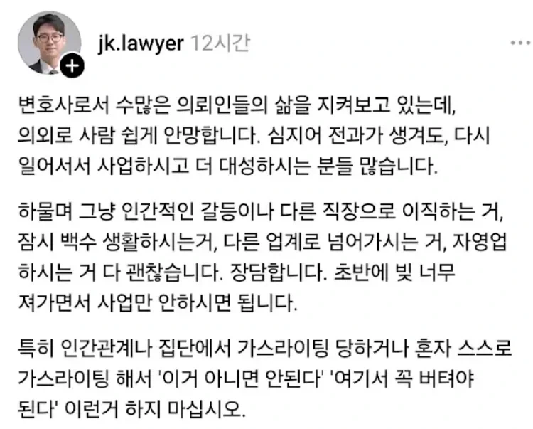 변호사가 여러 의뢰인들을 보고 느낀점._1.webp