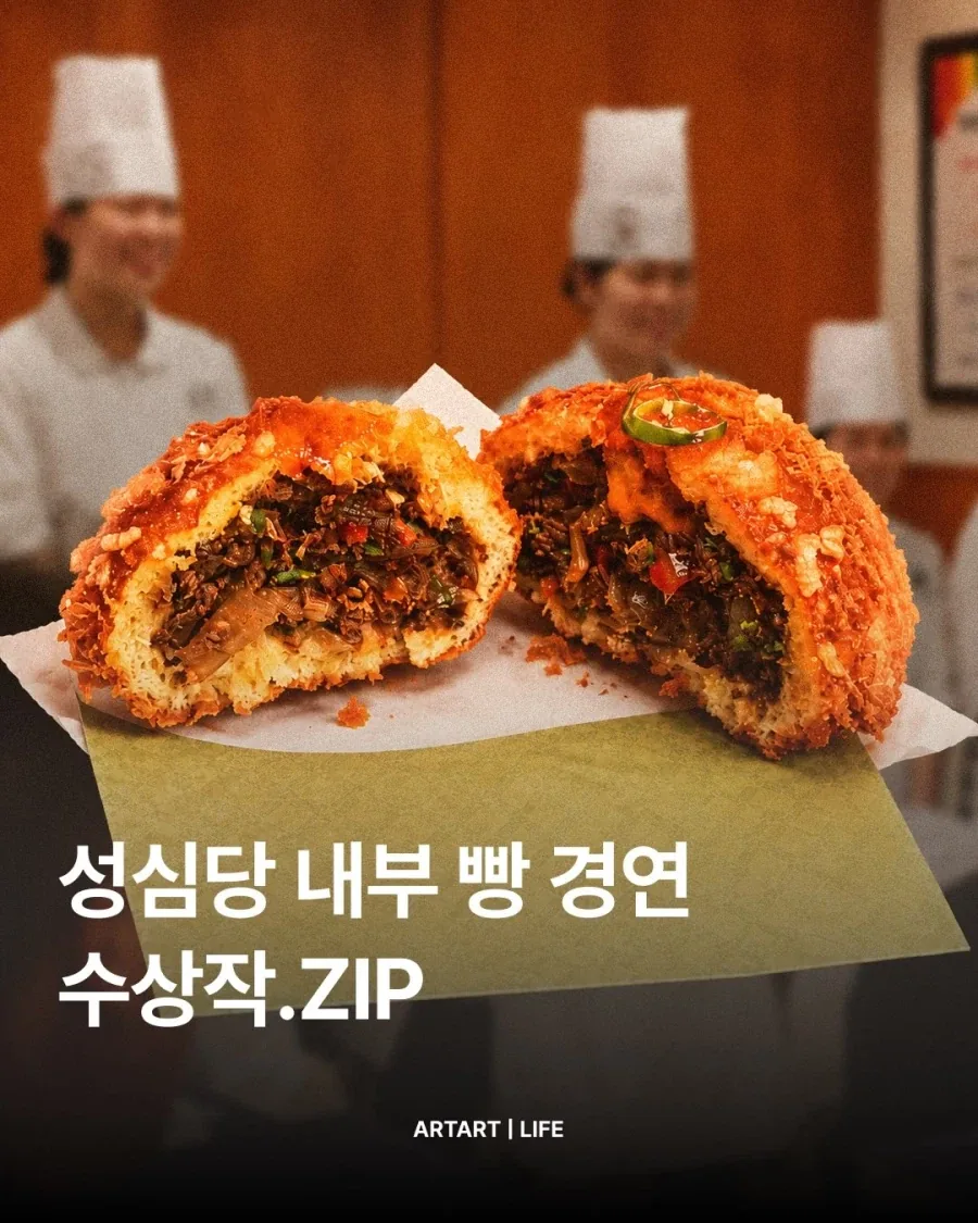 26년 성심당 사내대회 수상작들..._1.webp