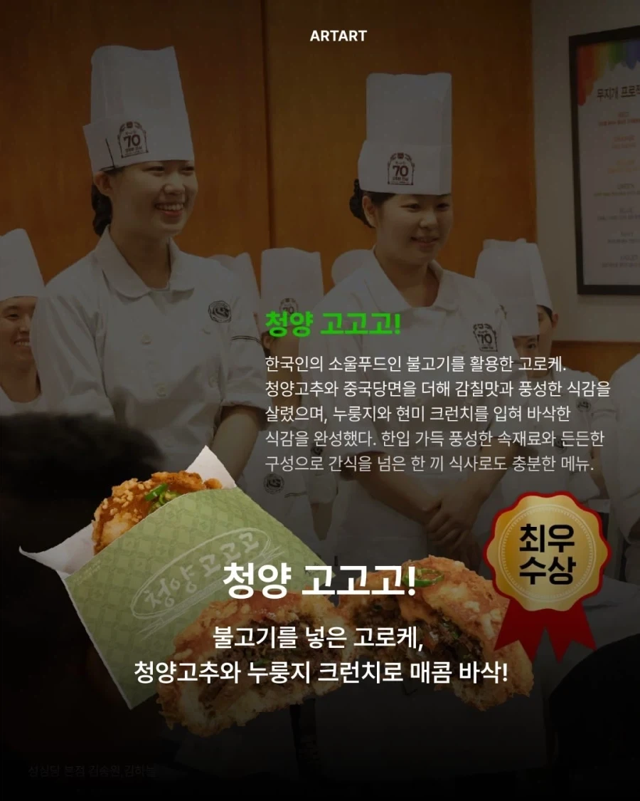 26년 성심당 사내대회 수상작들..._6.webp
