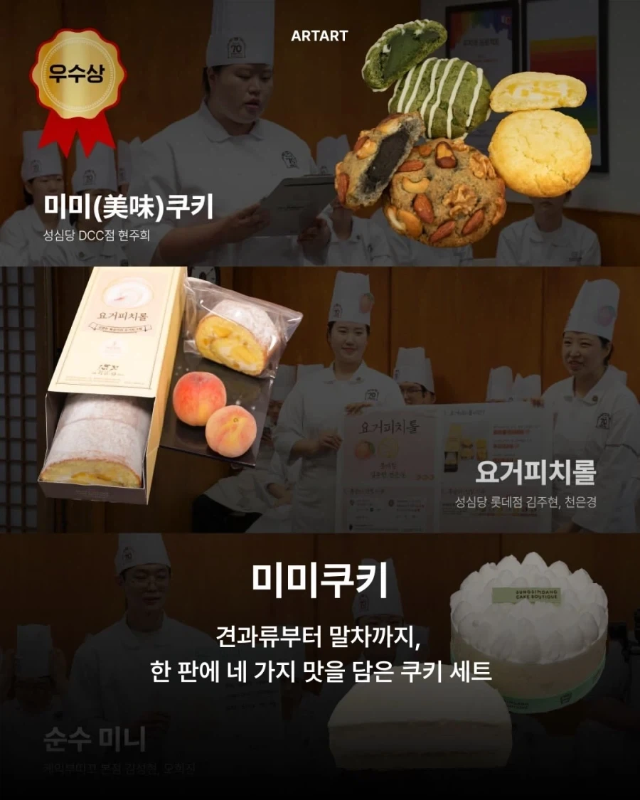 26년 성심당 사내대회 수상작들..._7.webp