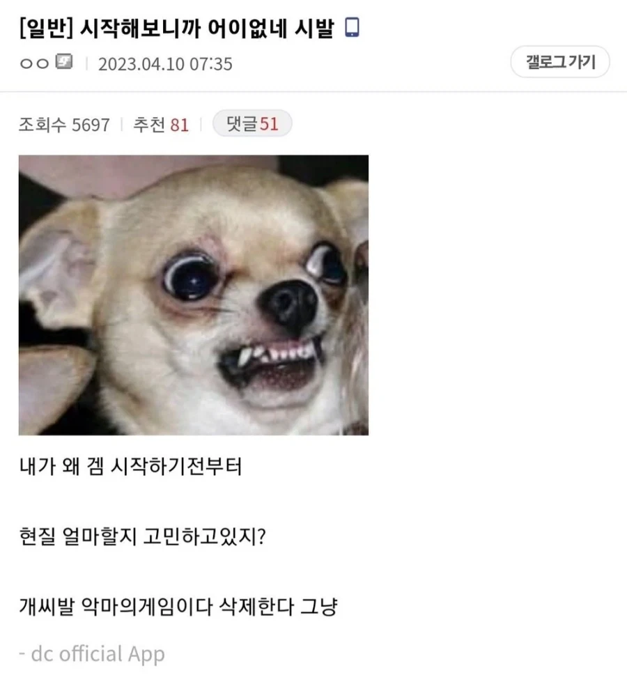 눈을 뜬 디시인_1.webp