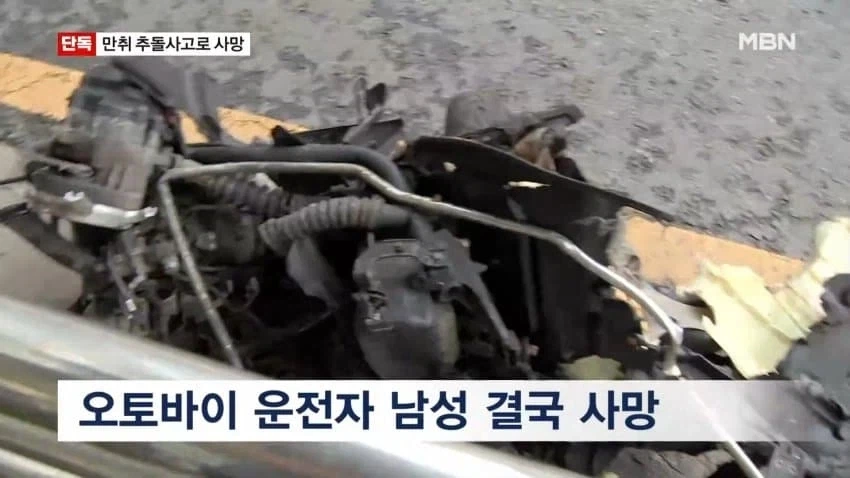 [단독] 만취 추돌사고로 오토바이 운전자 사망..30대운전자