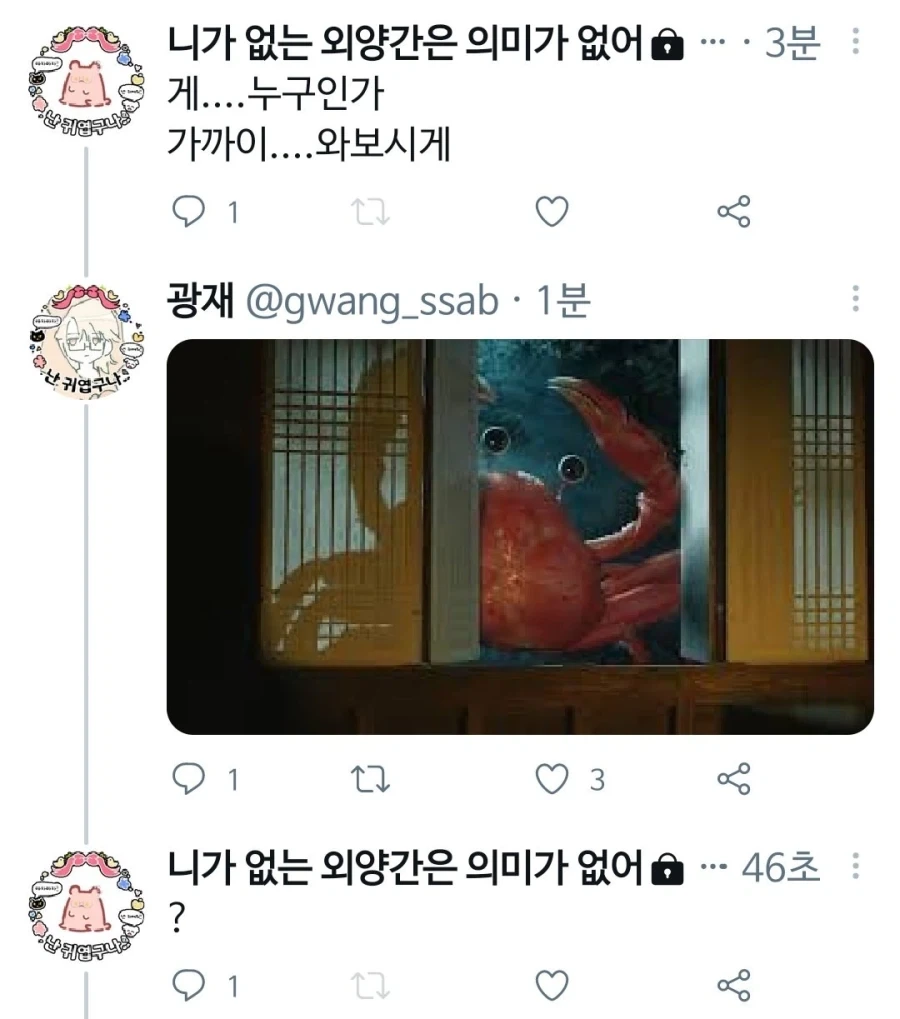 부르니까 진짜 오는.jpg_1.webp