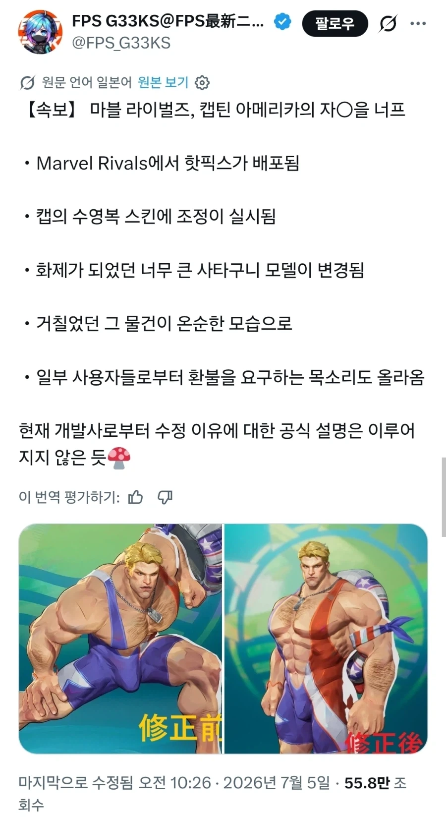 마블 라이벌즈 근♂️황_1.webp