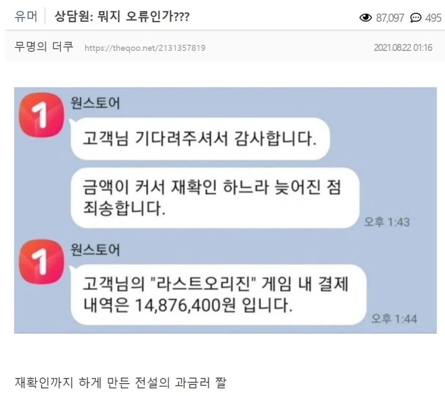 상담사를 놀라게 한 사람_1.webp