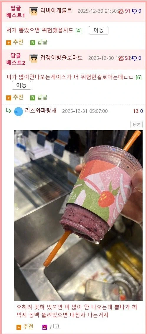 실수로 응급실 가는 사람의 예시.jpg_2.webp