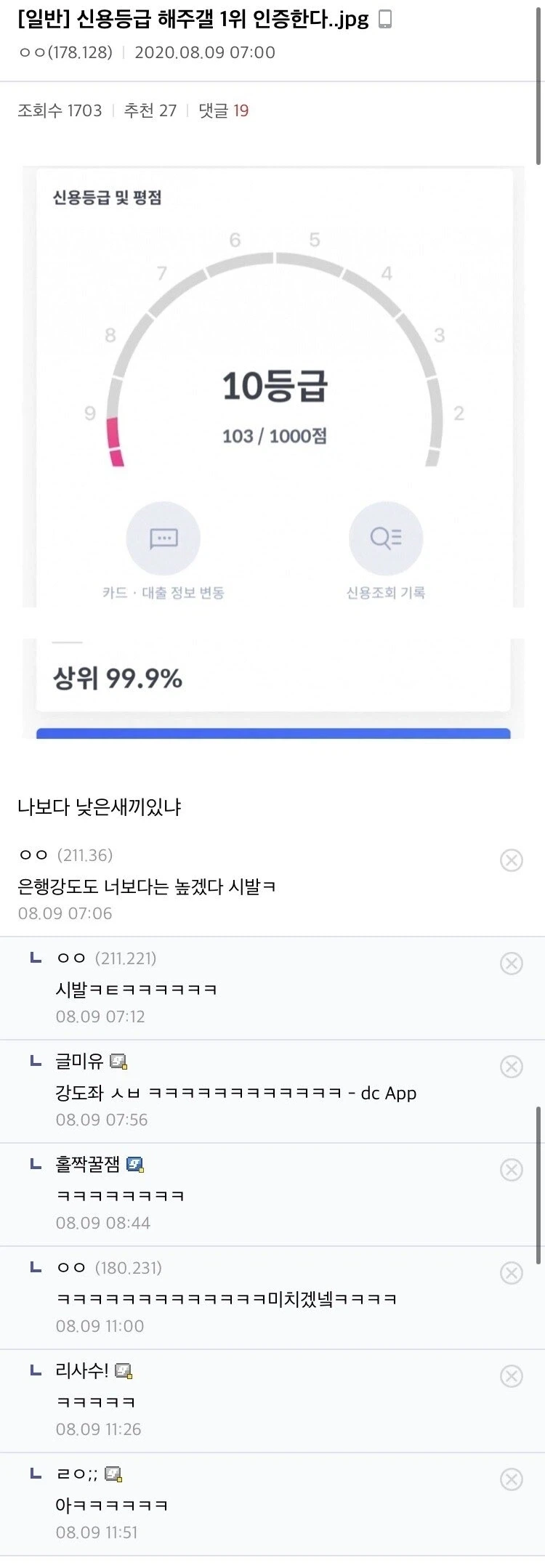 은행강도랑 비교당한 사람_1.webp