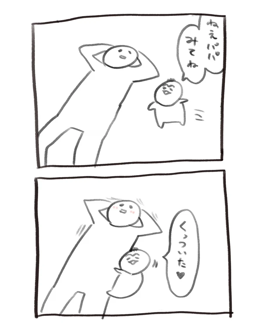 응애 : 아빠 아빠 나 봐봐_1.webp