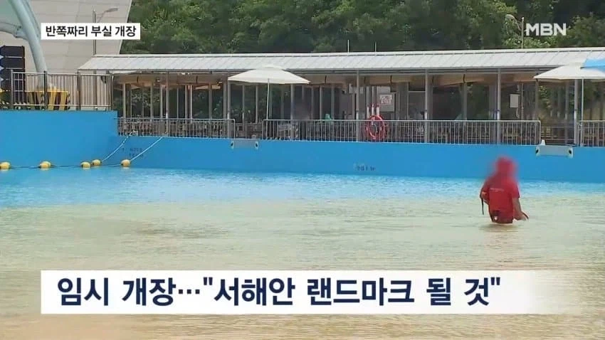 430억짜리 해양레저파크