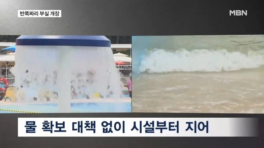 430억짜리 해양레저파크