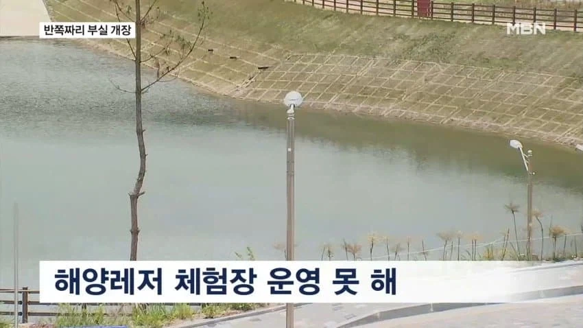 430억짜리 해양레저파크