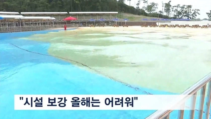 430억짜리 해양레저파크