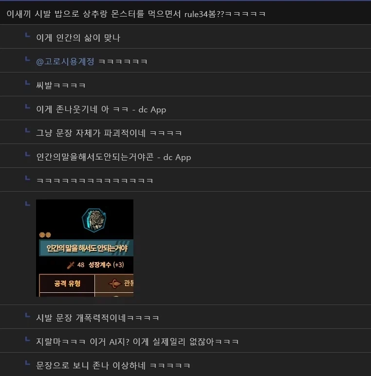 진짜 광기의 디씨인_3.webp