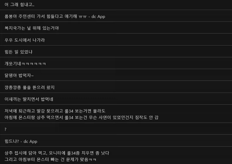 진짜 광기의 디씨인_4.webp
