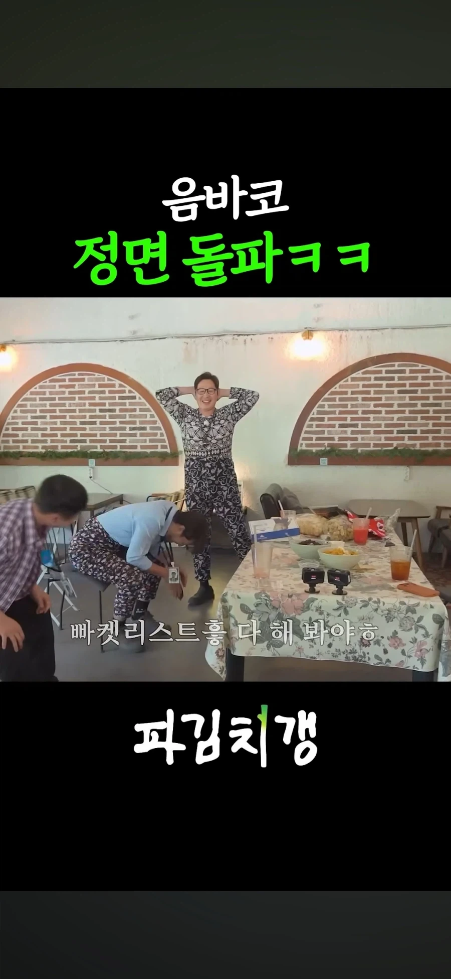 김풍 몸 이렇게 보니까 진짜 신기하긴 하다_1.webp