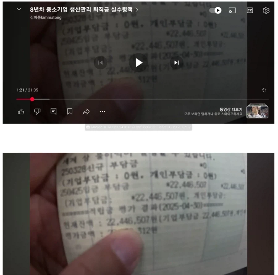 중소기업 퇴사한 8년차 과장의 퇴지금_1.webp