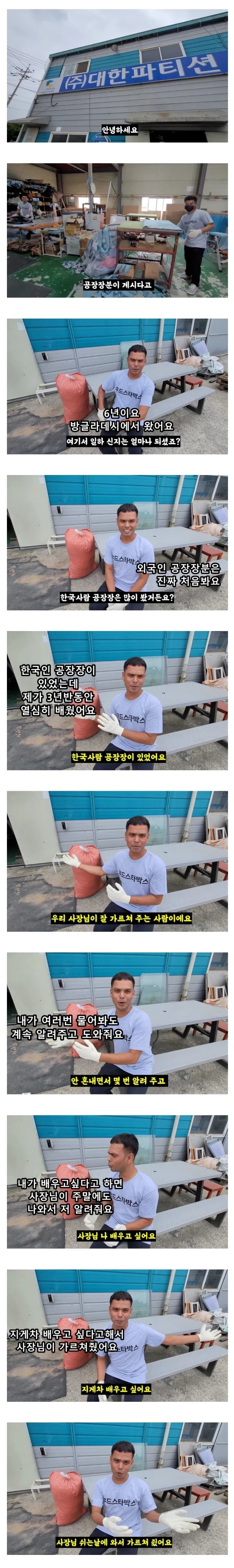 중소기업 외국인 공장장_1.webp
