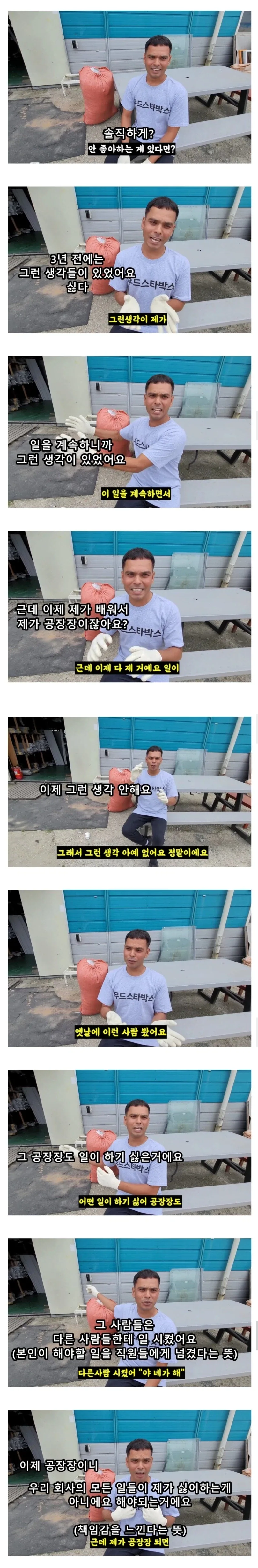 중소기업 외국인 공장장_2.webp
