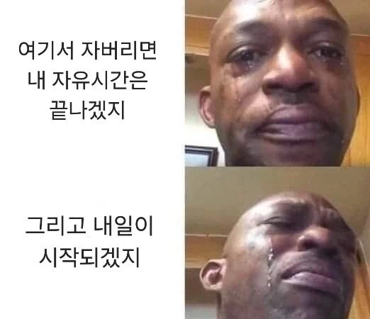 지금 안자는 직장인 특징_1.webp