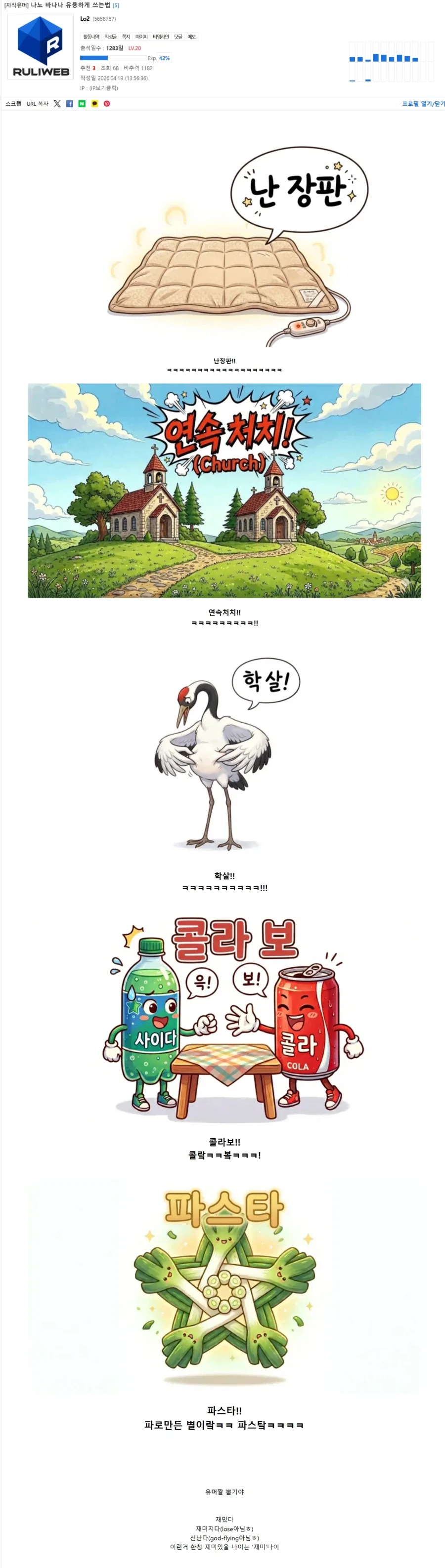 나노 바나나 유용하게 쓰는 법!!_1.webp