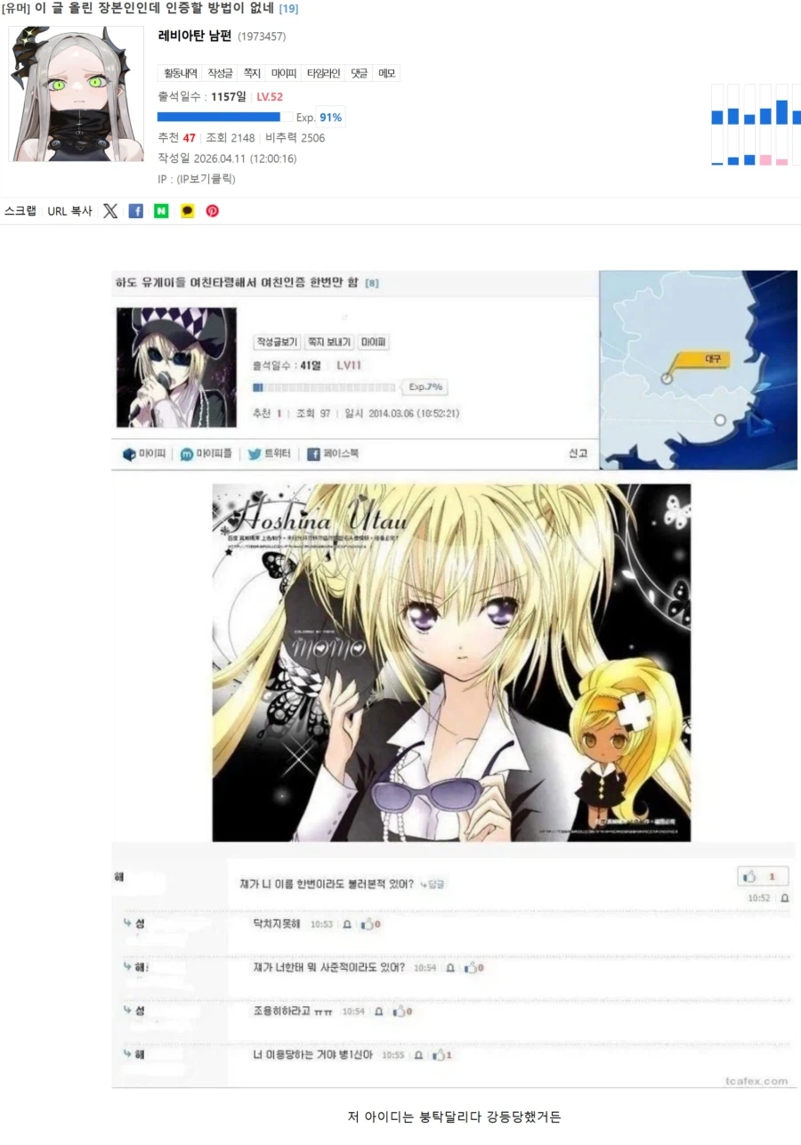 전 여자친구 버리고 새여친 사귄 사람_1.webp