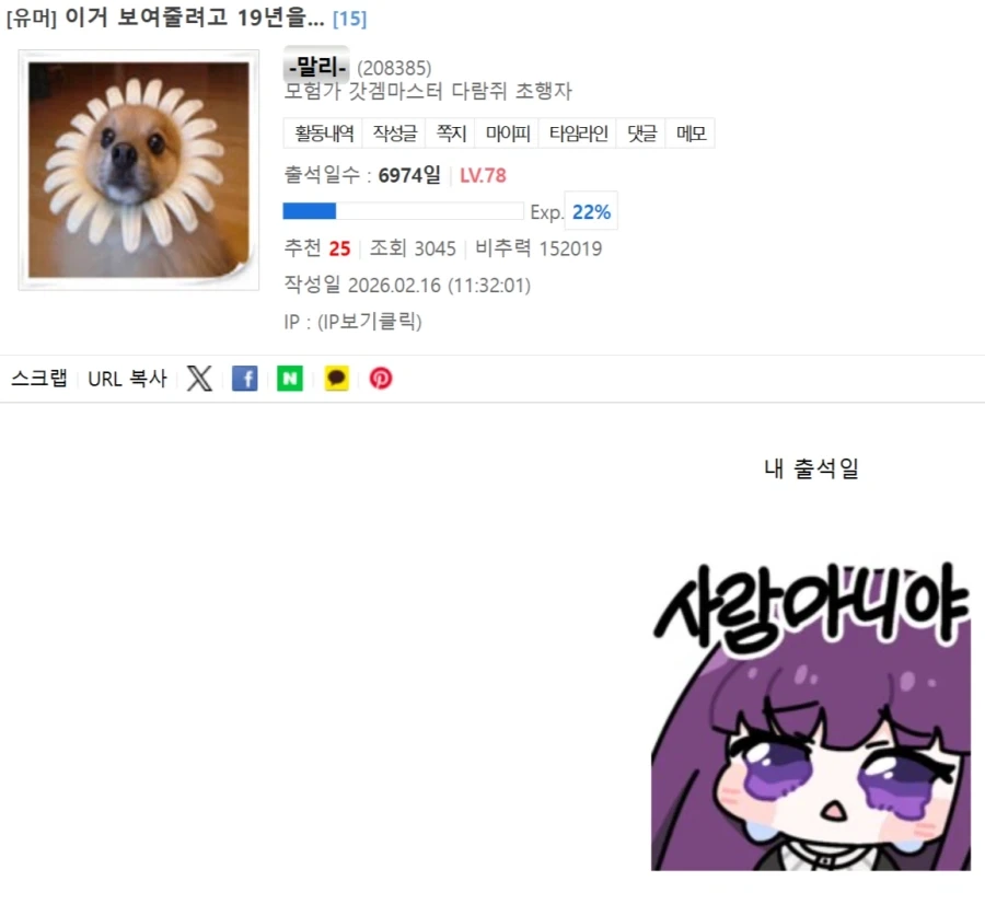 이거 보여줄려고 19년을...!!_1.webp