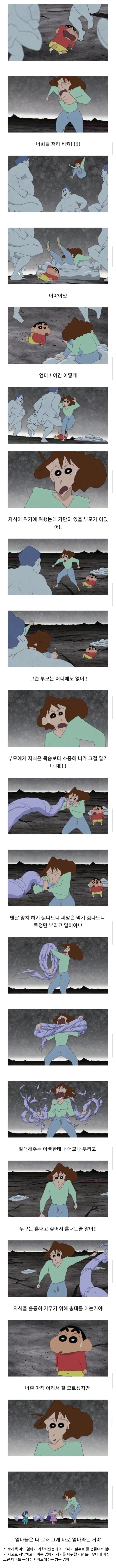 짱구아빠 못지 않은 짱구엄마의 명대사_1.webp
