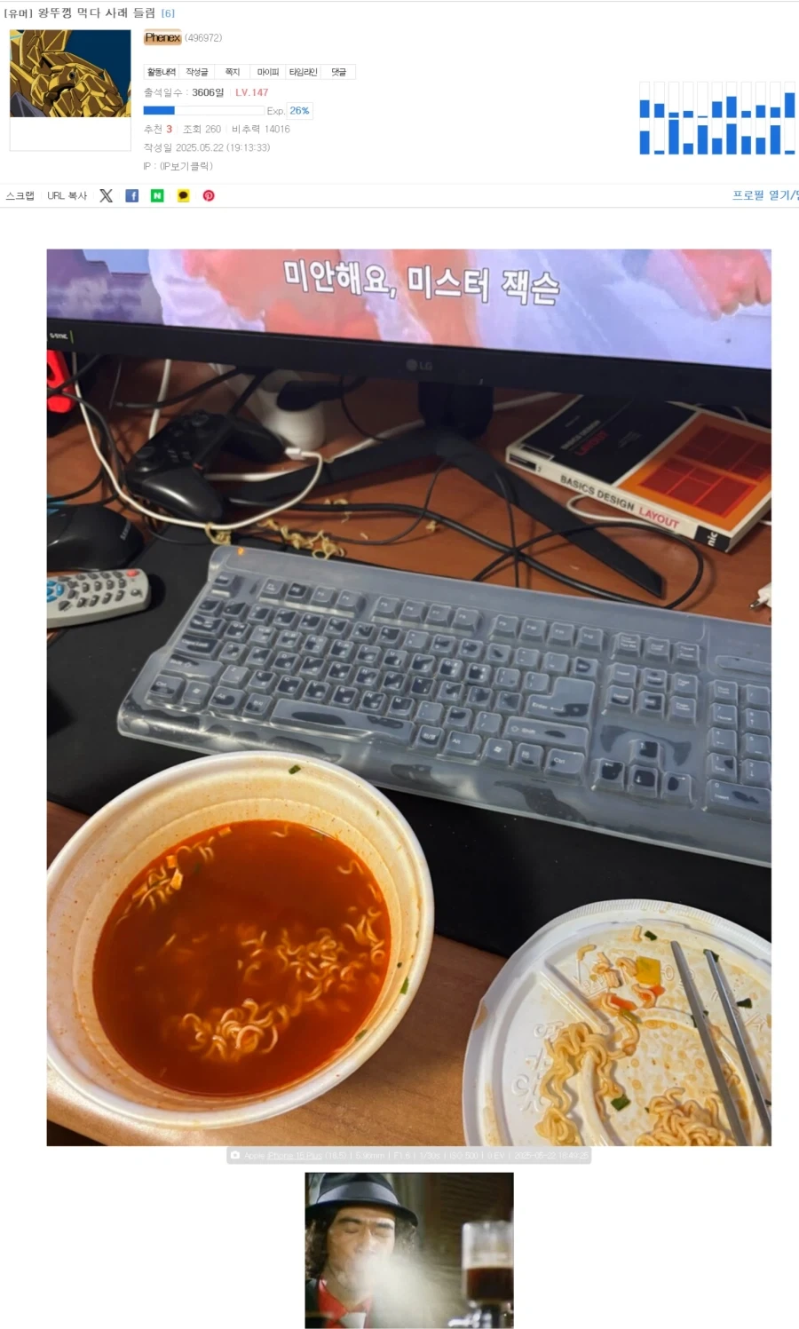 왕뚜껑 먹다 사래 들림_1.webp