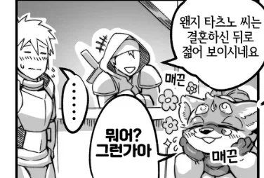 이런 키작고 나이 먹은 아줌마가 뭐가 좋다고_5.webp