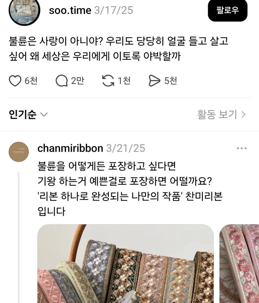 ???: 불륜은 사랑이 아니야?_1.webp