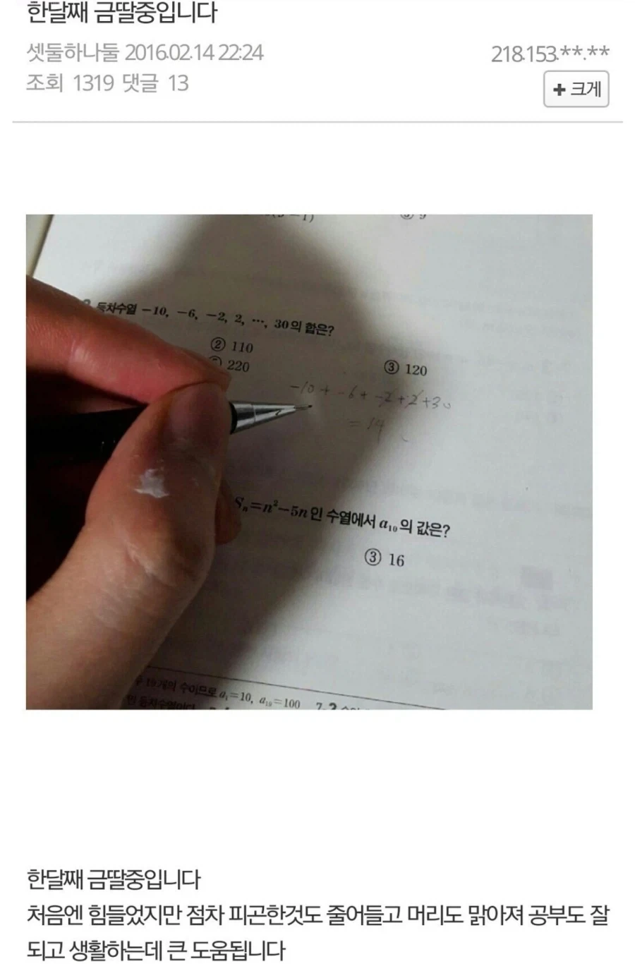 한달째 금딸중 입니다_1.webp