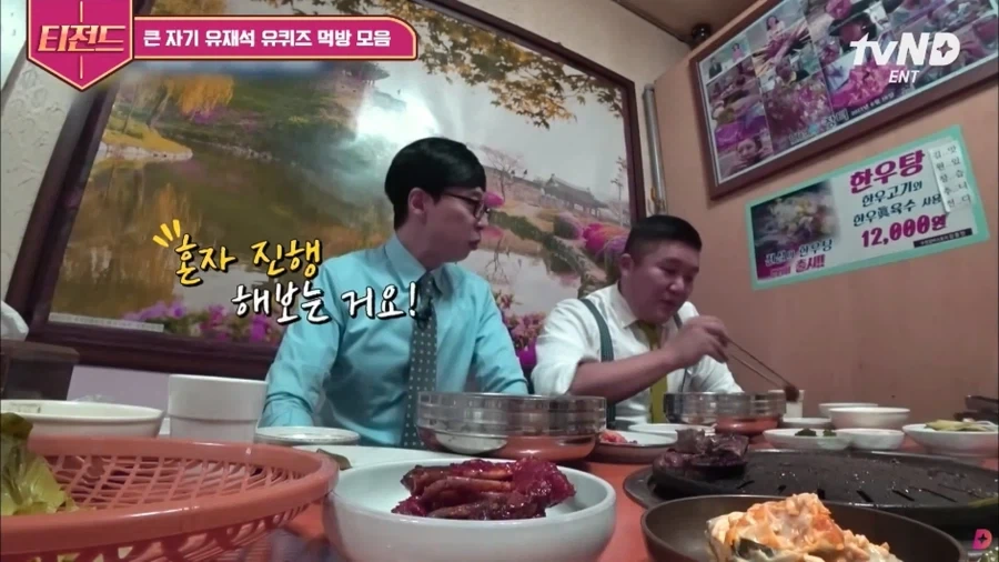 유재석의 꿈_2.webp