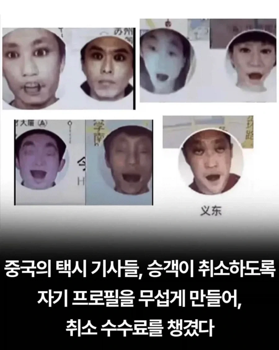 보법이 다른 중국 택시기사들_1.webp