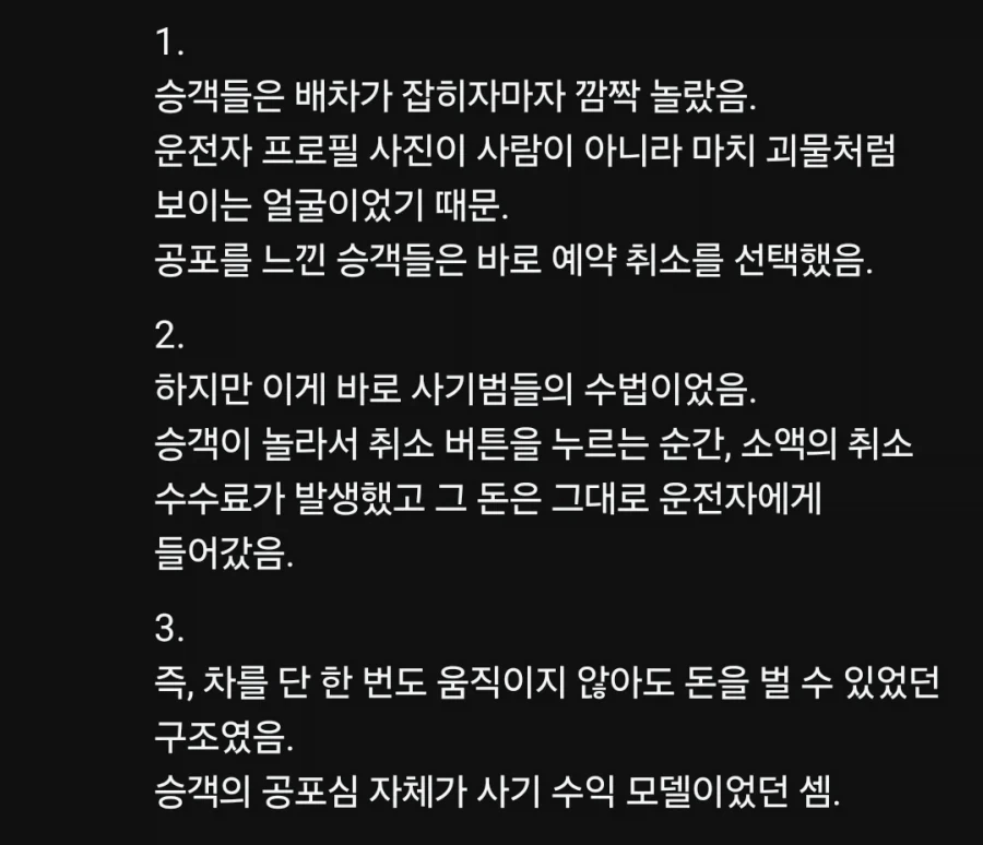 보법이 다른 중국 택시기사들_2.webp