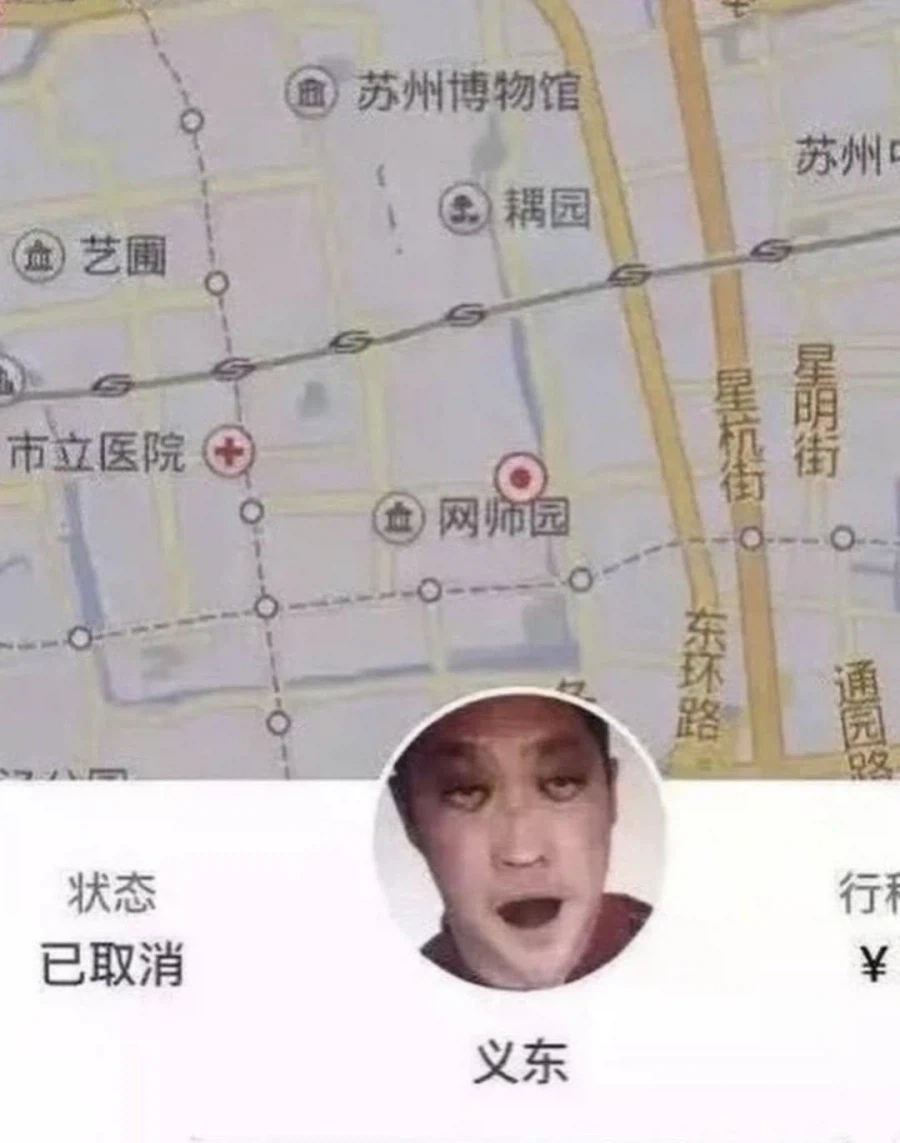 보법이 다른 중국 택시기사들_4.webp