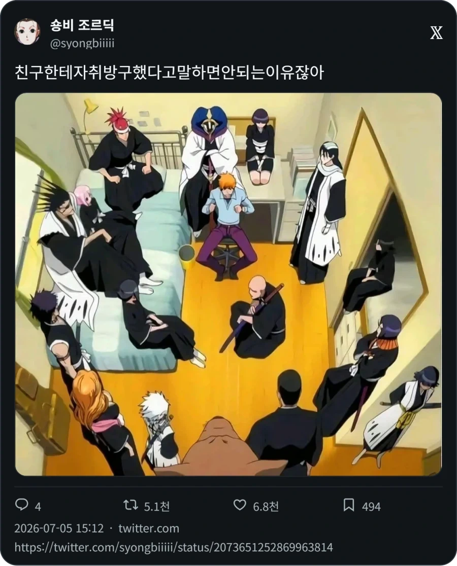 친구한테 자취방 구했다고 말하면 안되는 이유_1.webp