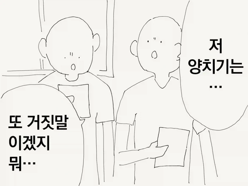 늑대가 나타났다!_2.webp