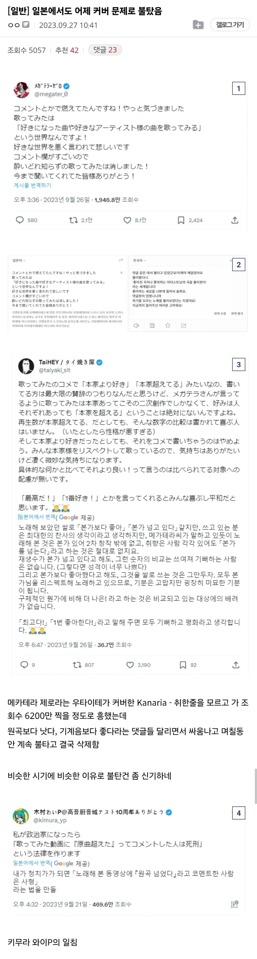 ???:원곡 보다 커버가 낫네_1.webp