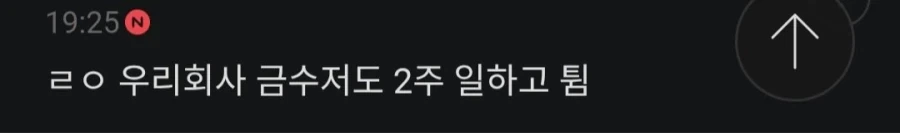 회사 바로 관두는 금수저보고 현타옴..._2.webp