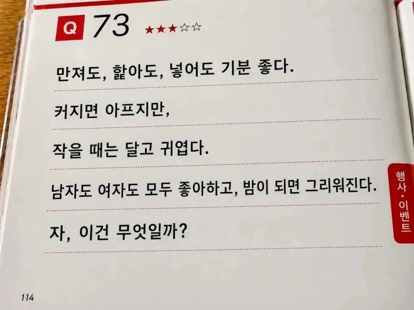 만져도 핥아도 넣어도 기분좋다_1.webp