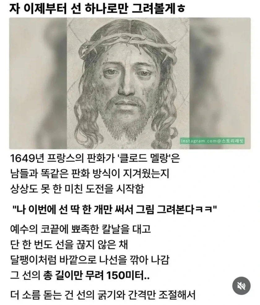 오직 선 하나로만 그린 그림_2.webp