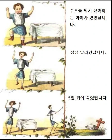 오싹오싹 독일의 아동용 동화_1.webp