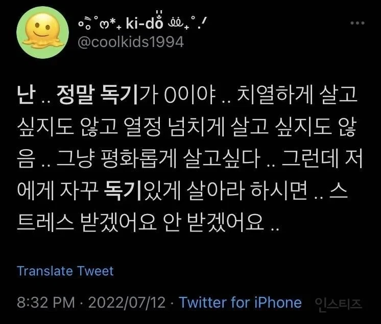 독기 없는 사람 특_1.webp