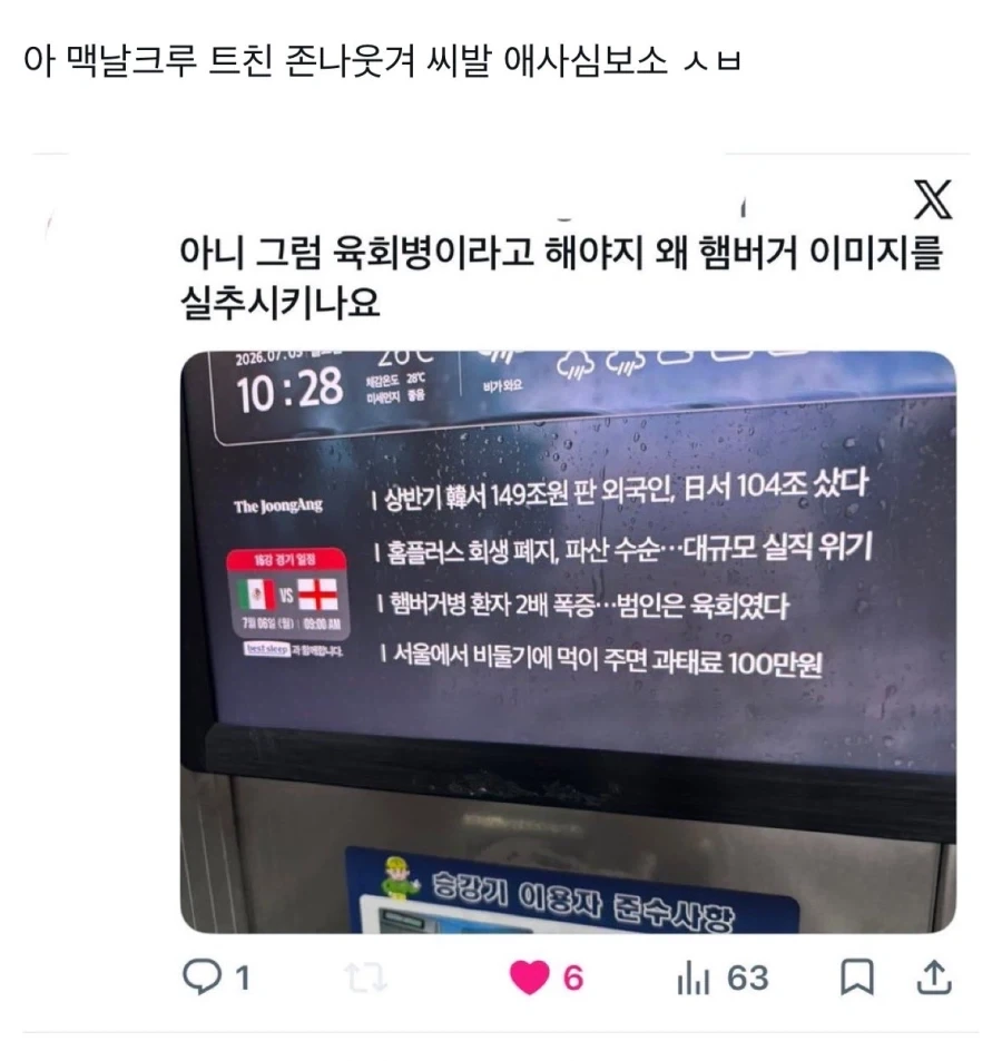햄버거병 원인은 육회_1.webp