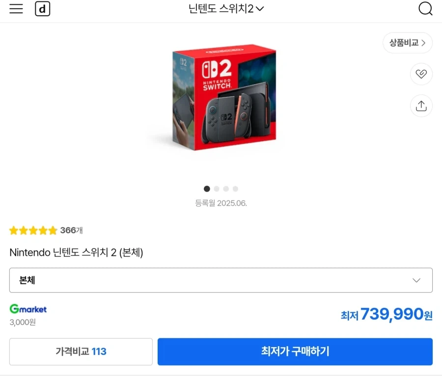 스위치2 가격인상전 구매 고민없는 이유_1.webp