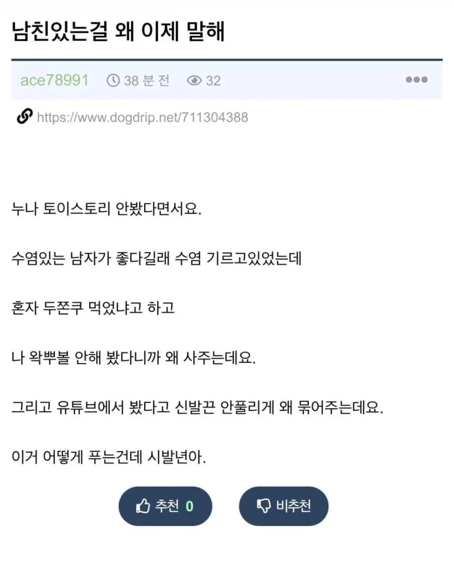 어장관리에 개빡친 연하남_1.webp