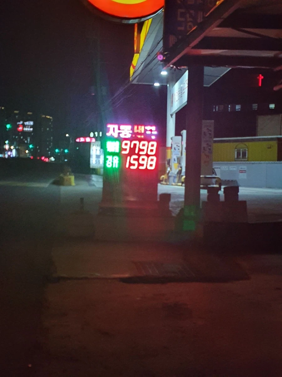 뭔가 잘못된 기름값_1.webp